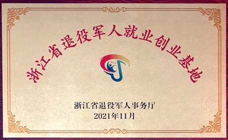 交校省退役軍人就業創業培訓基地2（盛思佳）_副本.jpg