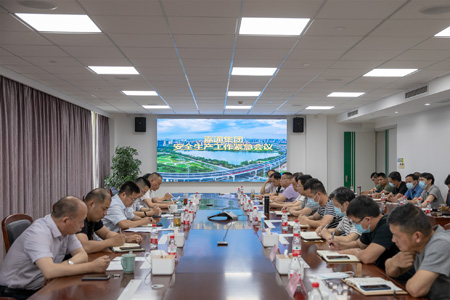 2022_6_11集團公司安全生產緊急會議01.jpg