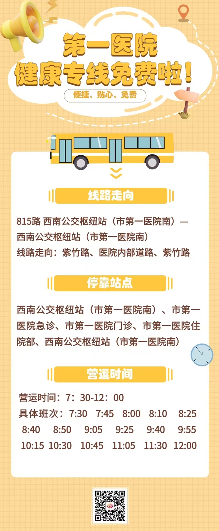 815路海報_副本.jpg